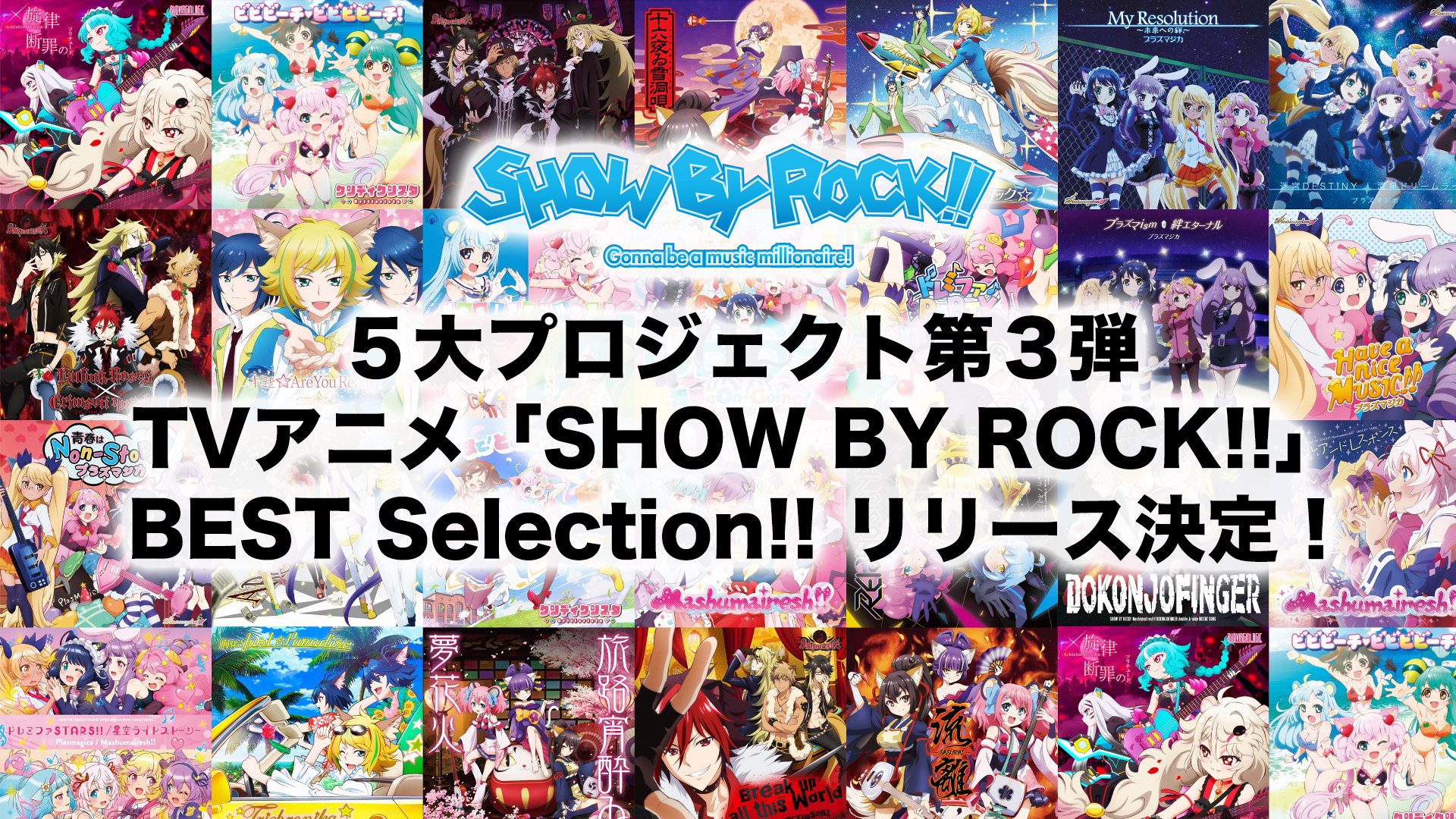 Show by Rock!! Stars!! Key Visual : r/anime