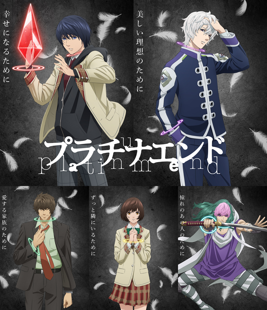 Platinum End' By The Creators of Death Note Gets An Anime Adaptation |  MOSHI MOSHI NIPPON | もしもしにっぽん