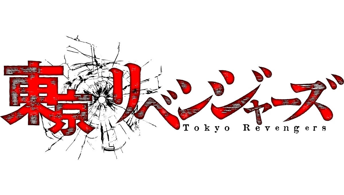 TV Anime Tokyo Revengers EP 01 - Compilation by Various Artists