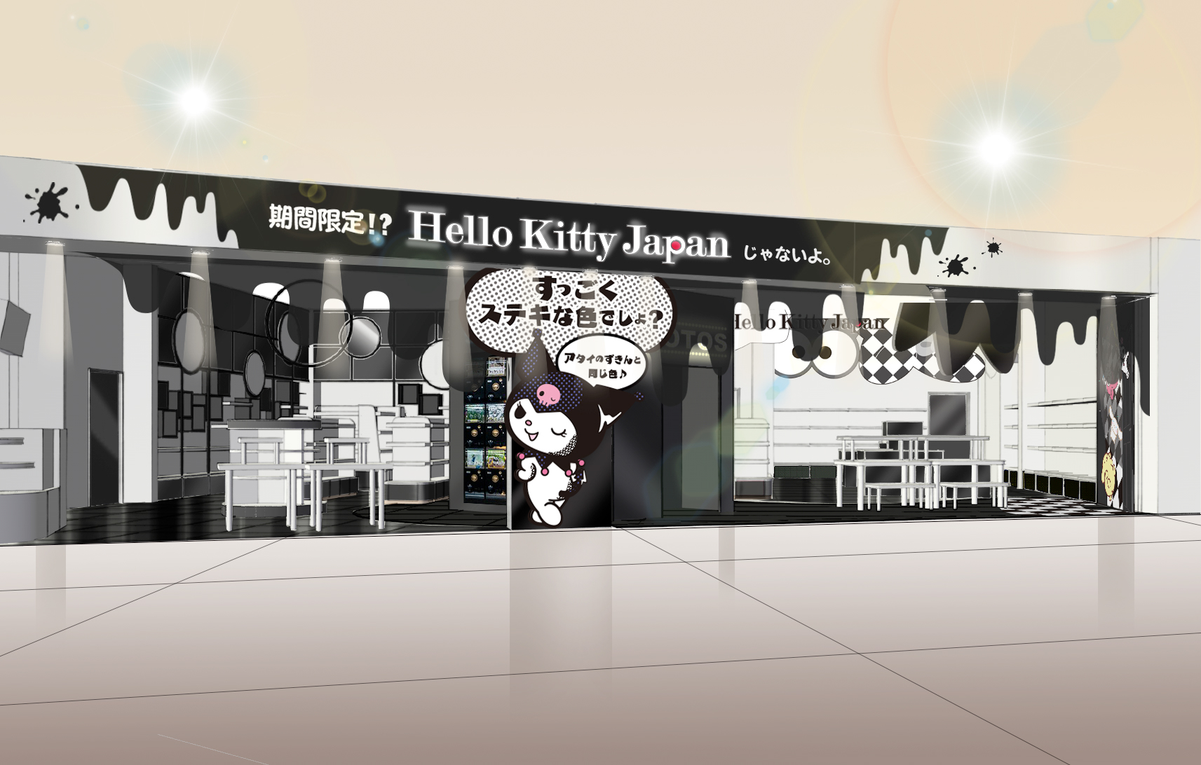 Hello Kitty Net Bag for toys – [OFFICEMONO]
