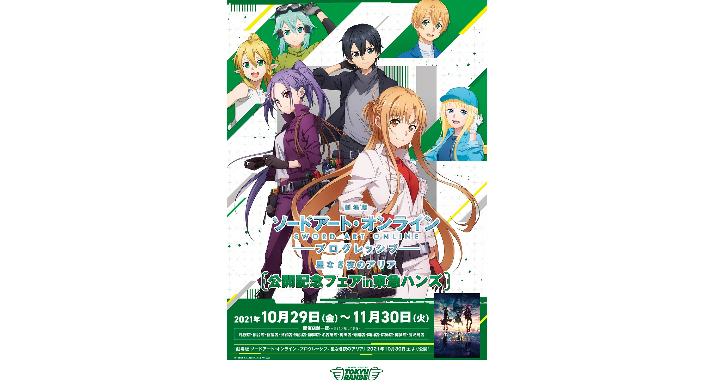 Sword Art Online -Full Dive- (Limited Edition) Blu-ray JAPAN