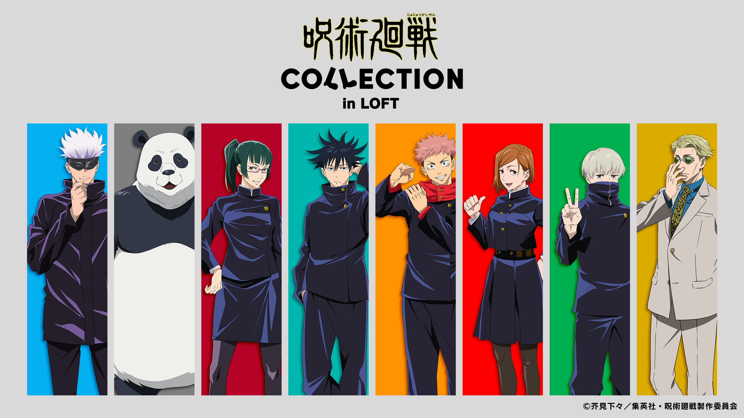 World Trigger Anime Series gets Valentine's Day Pop-Up Store at