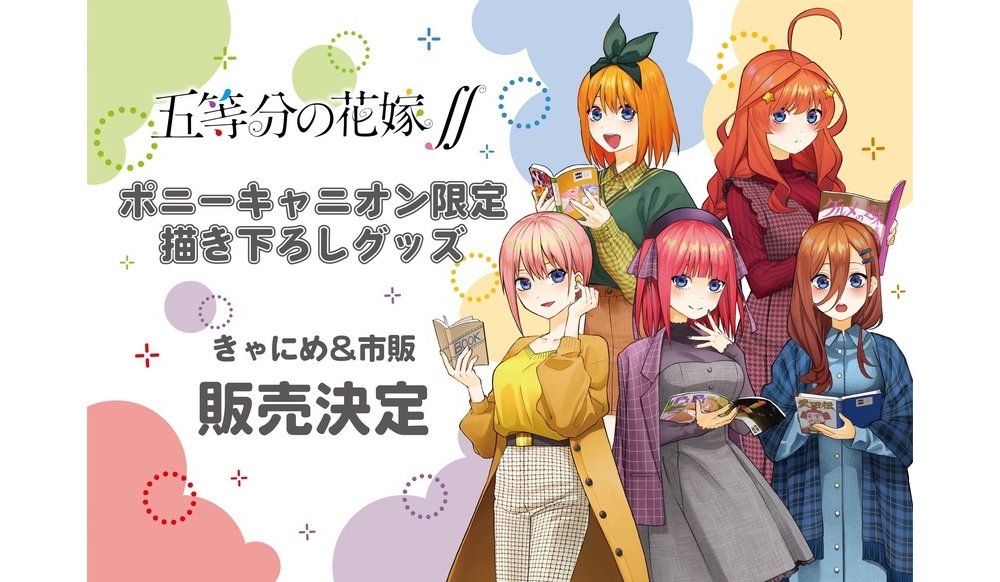 Anime Trending on X: The Quintessential Quintuplets - Patissiere NAKANO -  collaboration event is currently ongoing in Tokyo!   / X