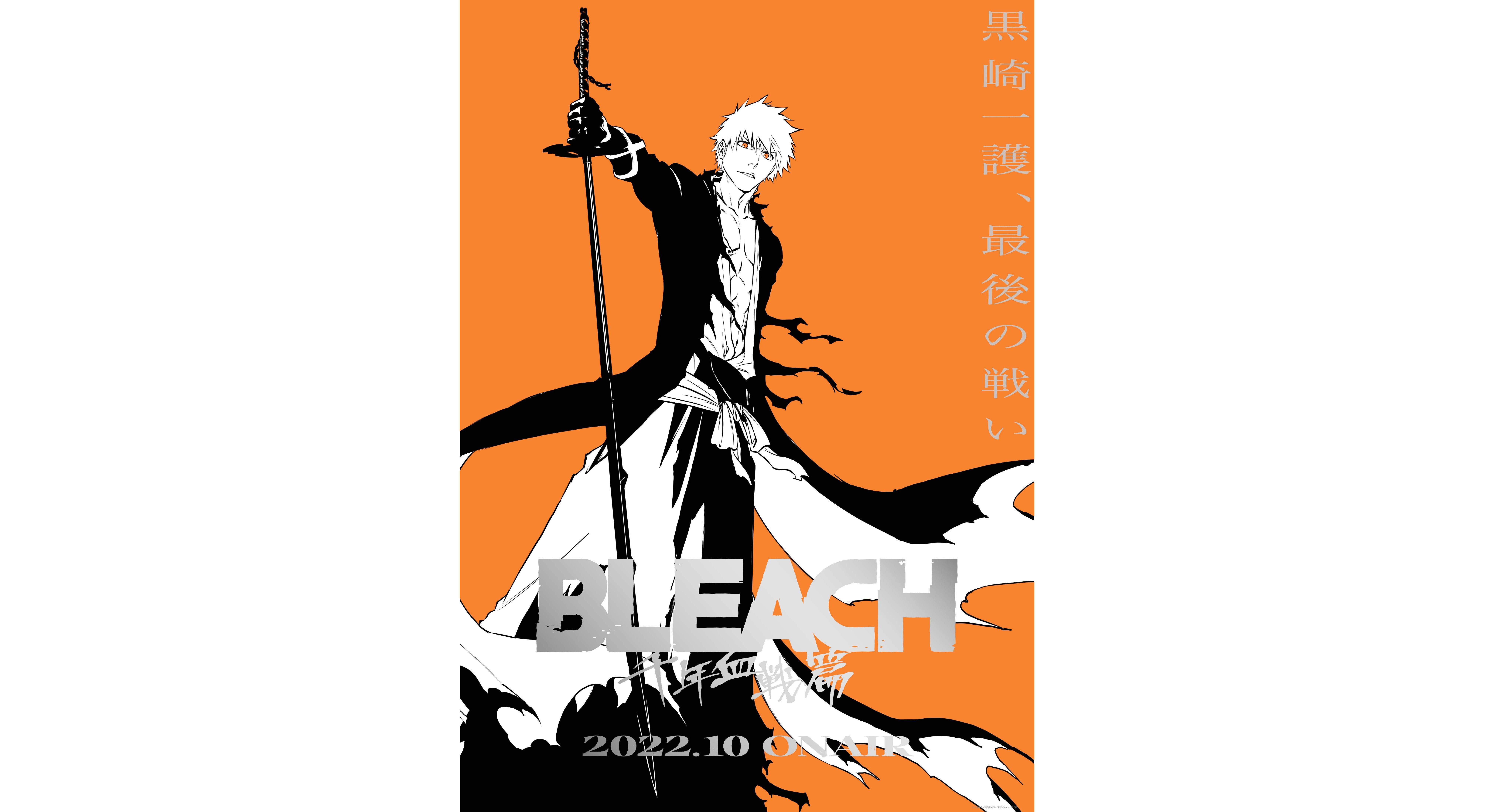 Bleach ThousandYear Blood War Reveals New Ichigo  Rukia Art