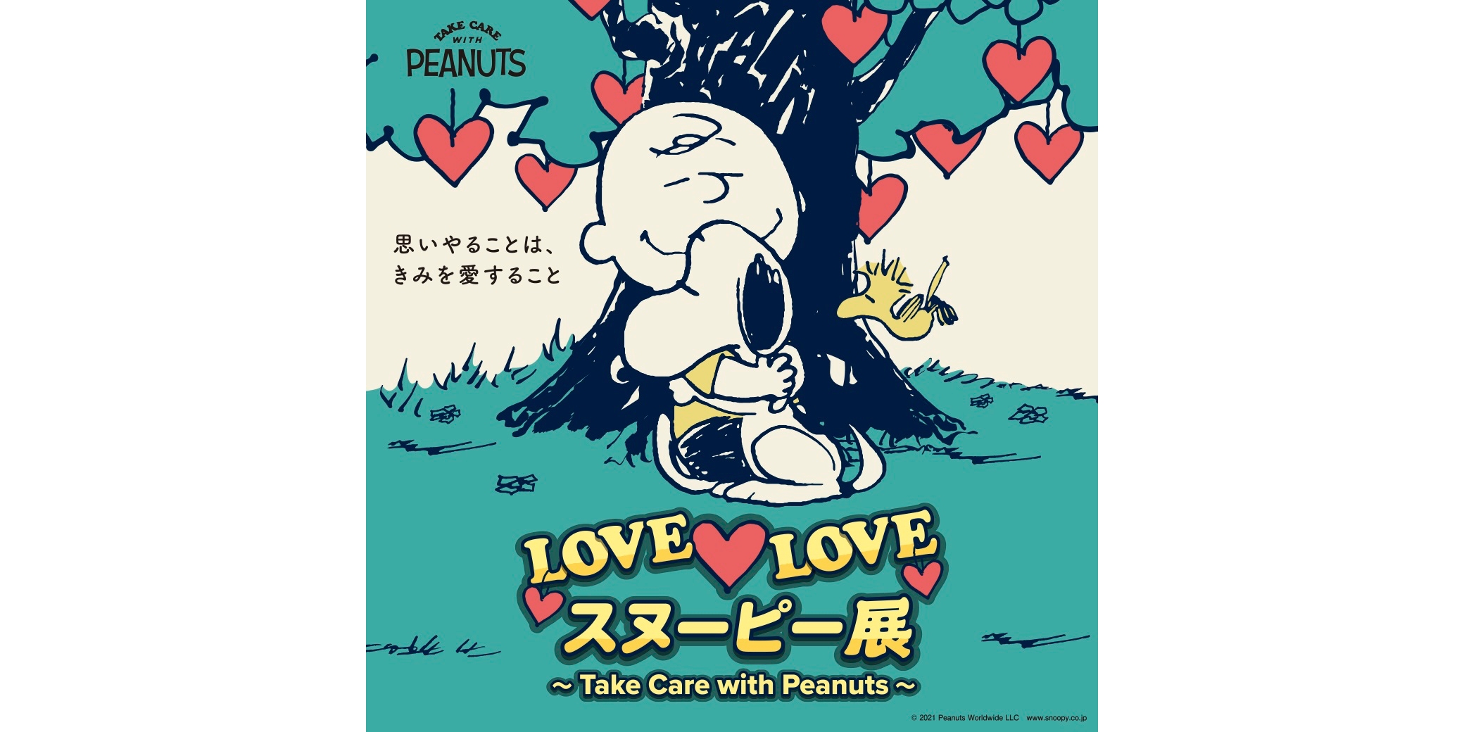 西武池袋本店にて Love Love スヌーピー展 Take Care With Peanuts 全国初開催中 Moshi Moshi Nippon もしもしにっぽん