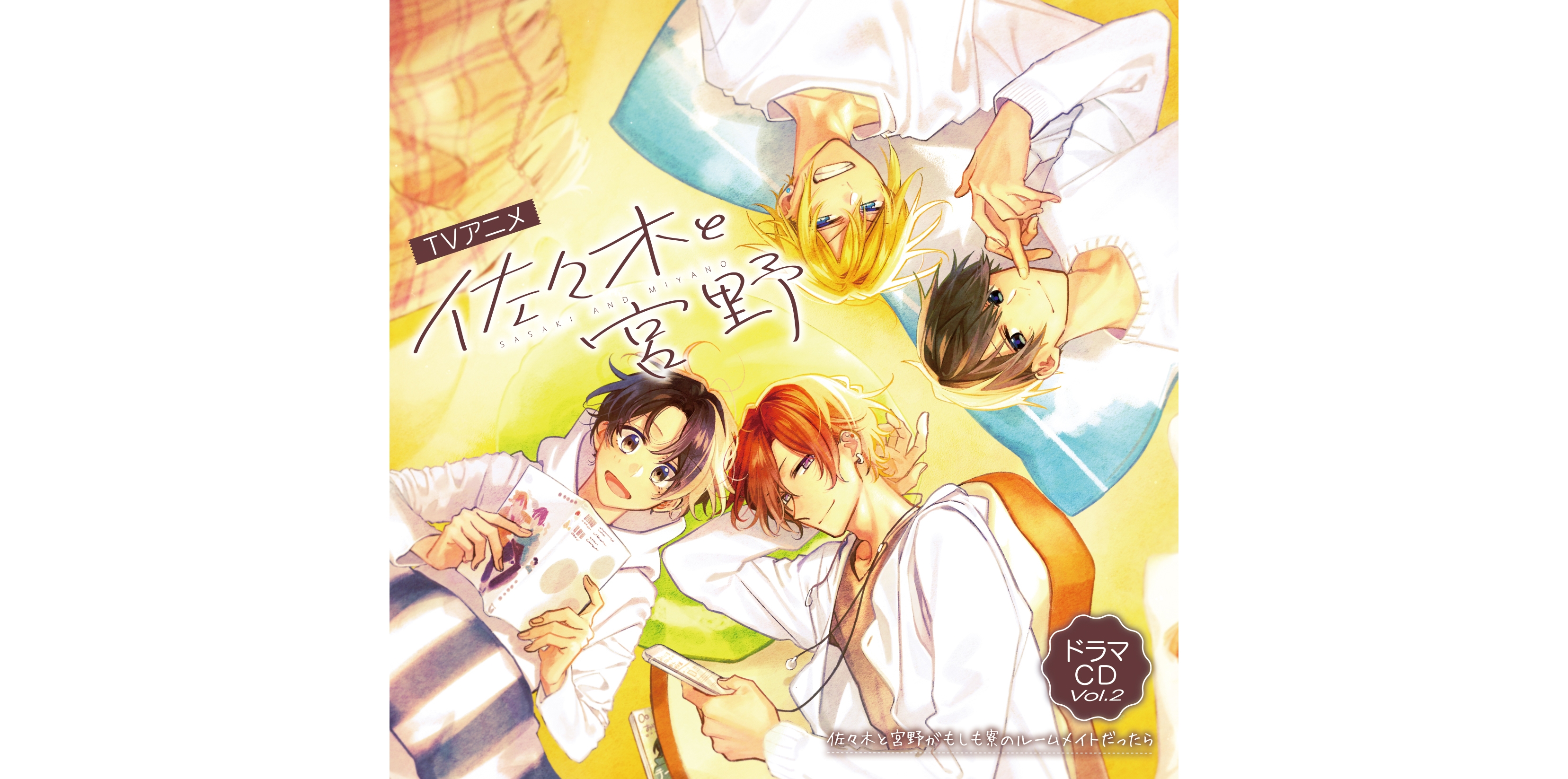 SASAKI AND MIYANO japanese manga book Vol 1 to 9 set comic sho harusono  anime