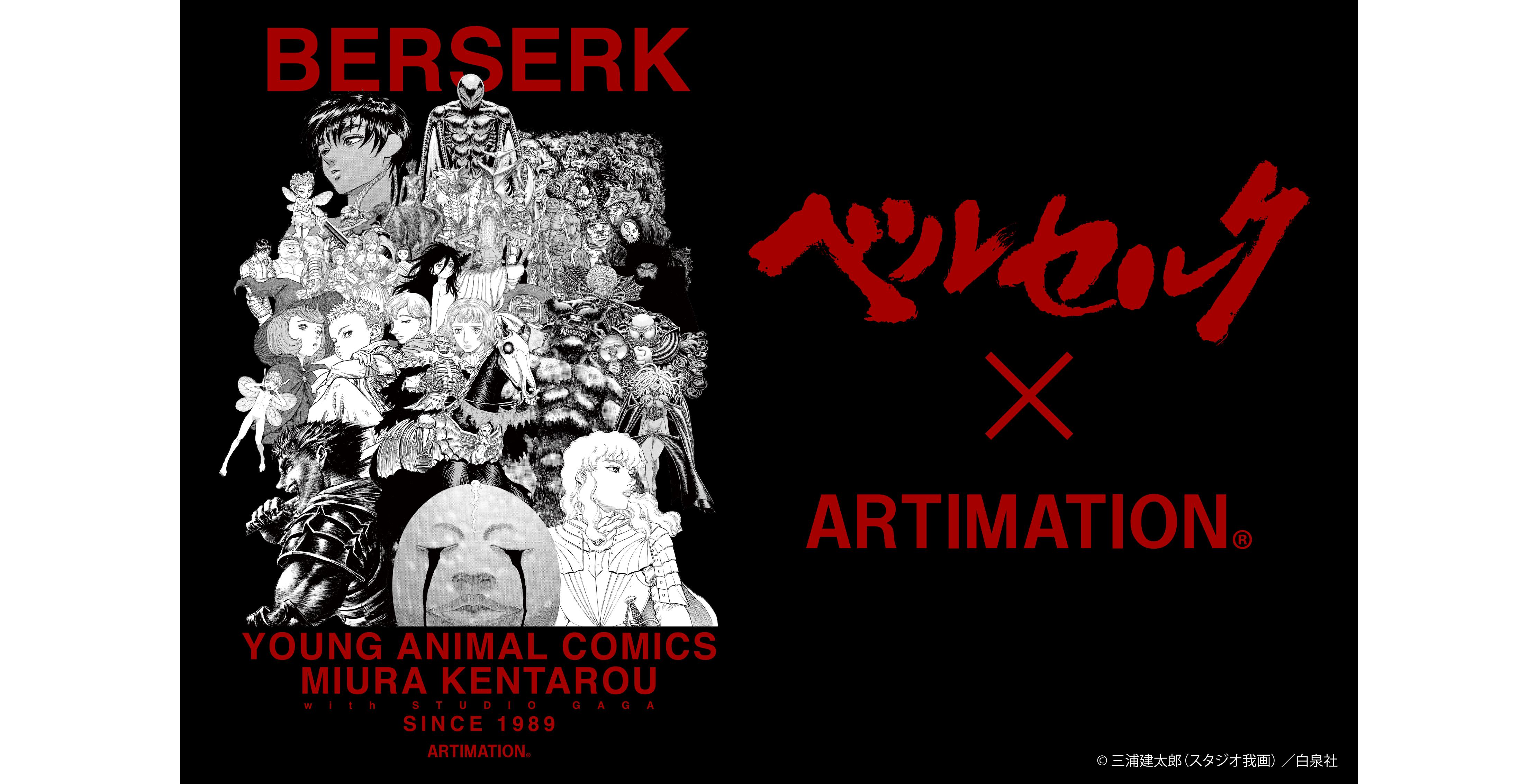 Japanese Berserk Vol. 1 (Young Animal Comics) Miura Kentarou manga from  Japan