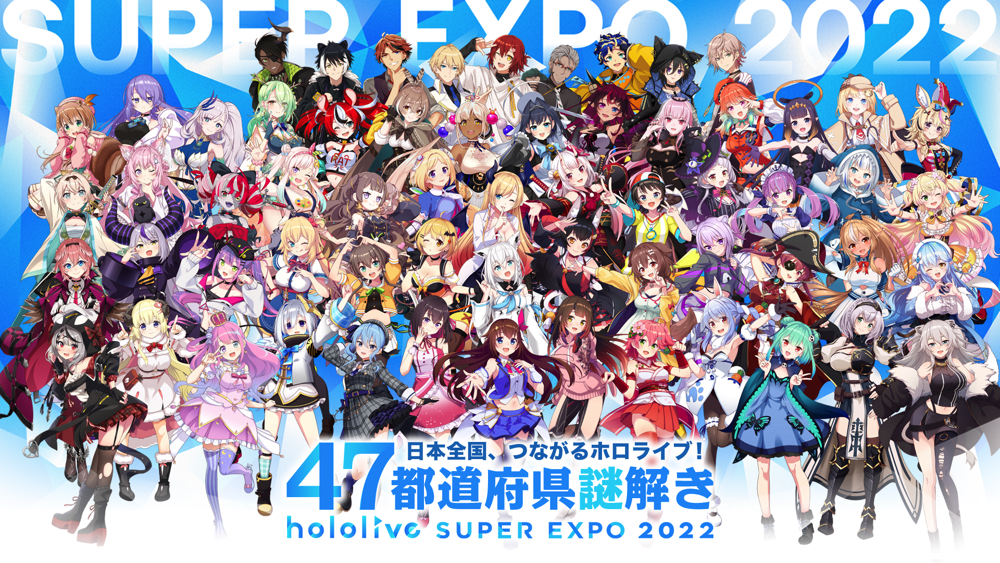 HOLOLIVE AT ANIME EXPO 2022 AND I AM GOING  rHololive
