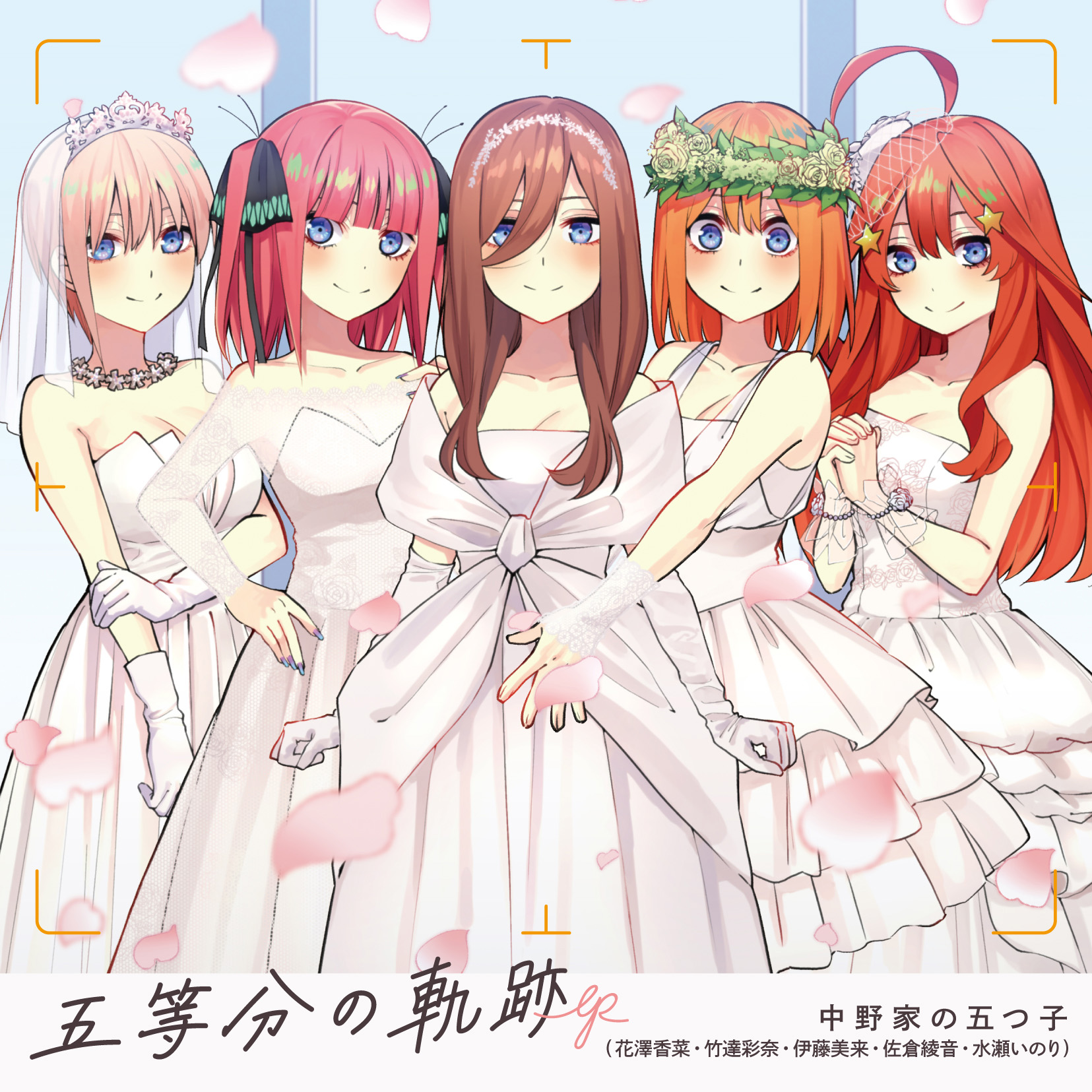 The Quintessential Quintuplets Anime Ending Isn't Perfect and Why