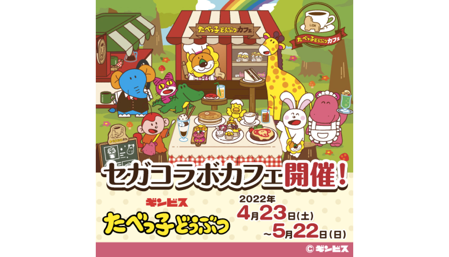 Banana Fish Anime Series Gets Themed Cafe in Ikebukuro This Winter, MOSHI  MOSHI NIPPON