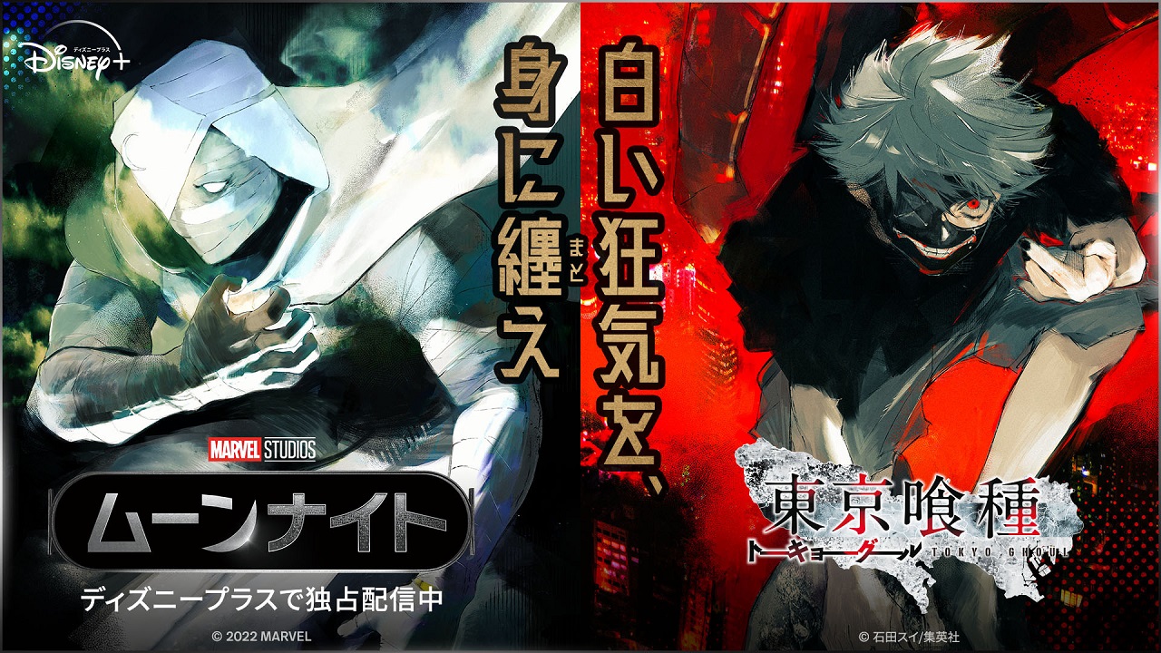 Shochiku Launches Fantasy Sequel Film 'Tokyo Ghoul 2