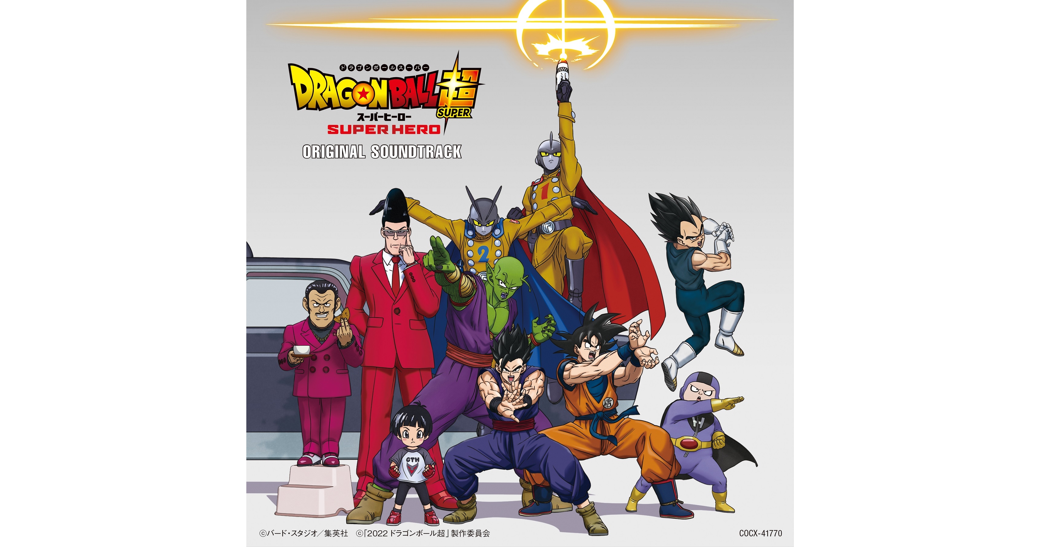 Dragon Ball Z Majin Buu's Saga Soundtrack 