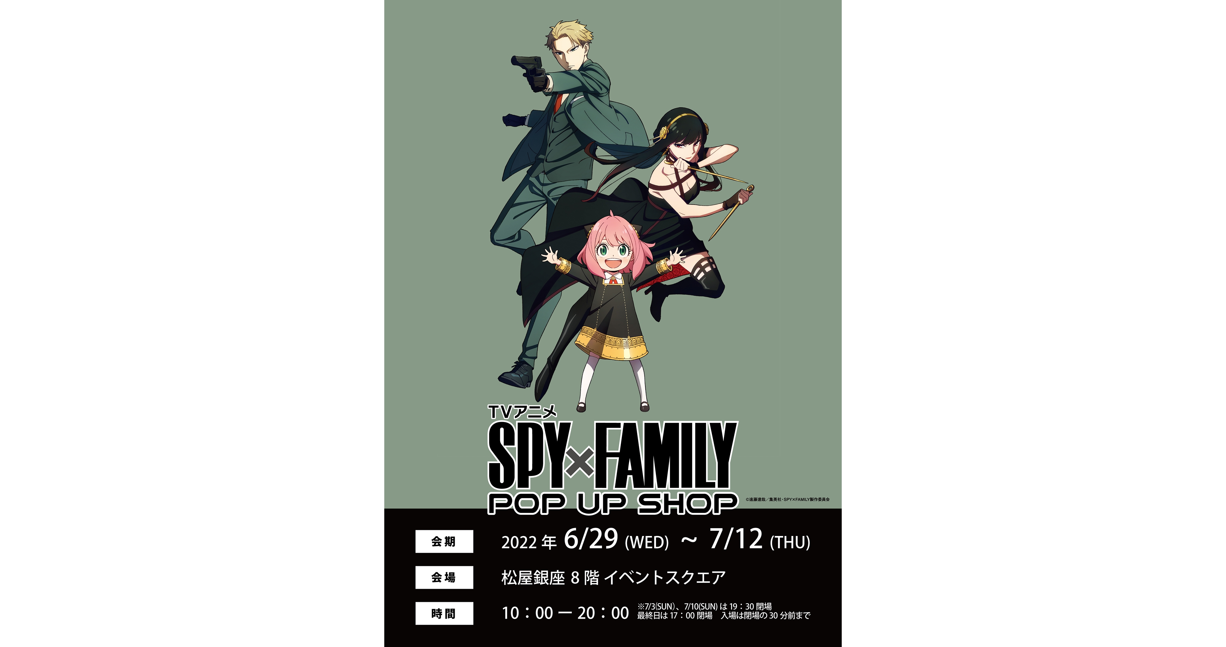 Shonen Jump News on X: SPYxFAMILY's TV Anime website and Key