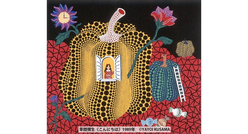 Exploring the History of Yayoi Kusama's Beloved Pumpkin Motif