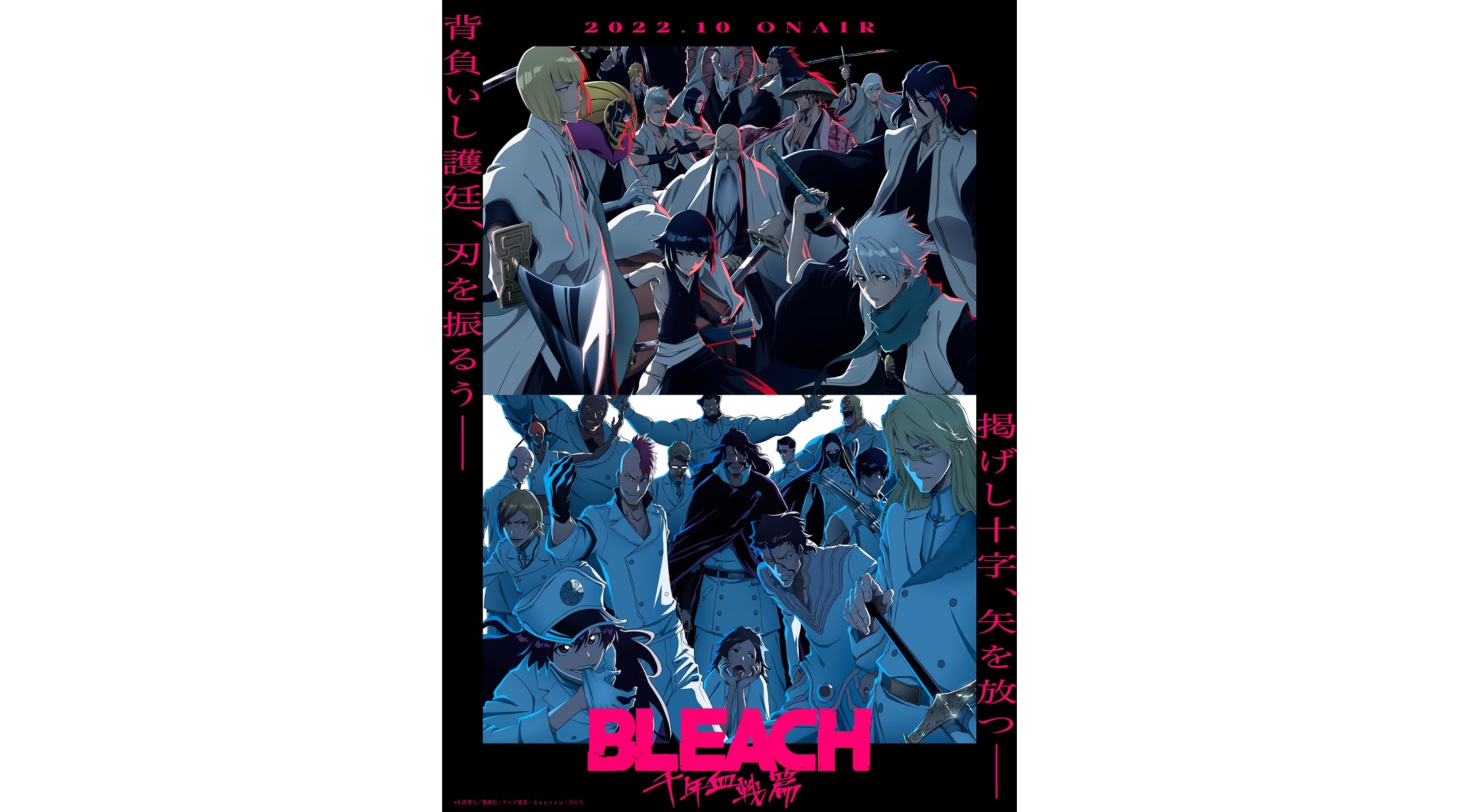 Bleach Thousand-Year Blood War Arc Begins on October 10, Gets New Trailer