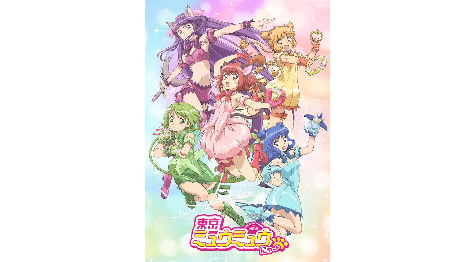 NEW Tokyo Mew Mew New Official Visual Book | JAPAN Anime