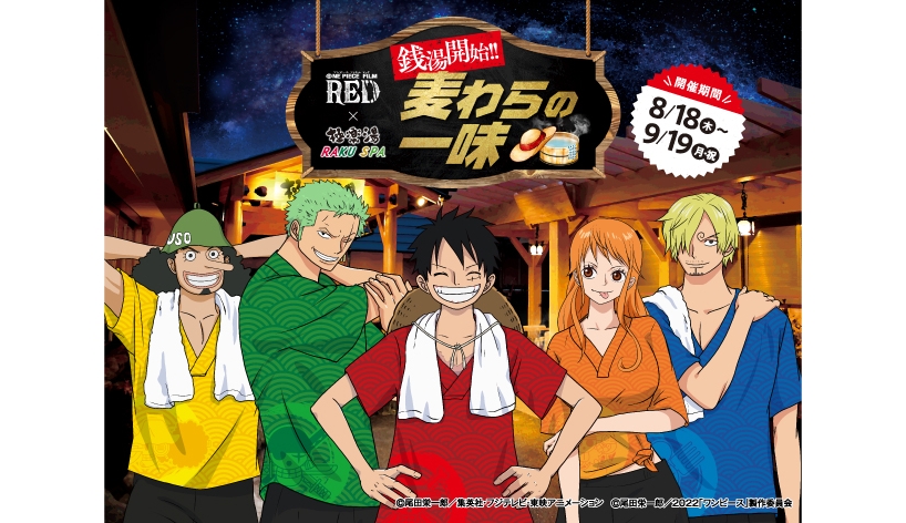 ONE PIECE FILM RED Inspires Collaboration Event with Raku Spa