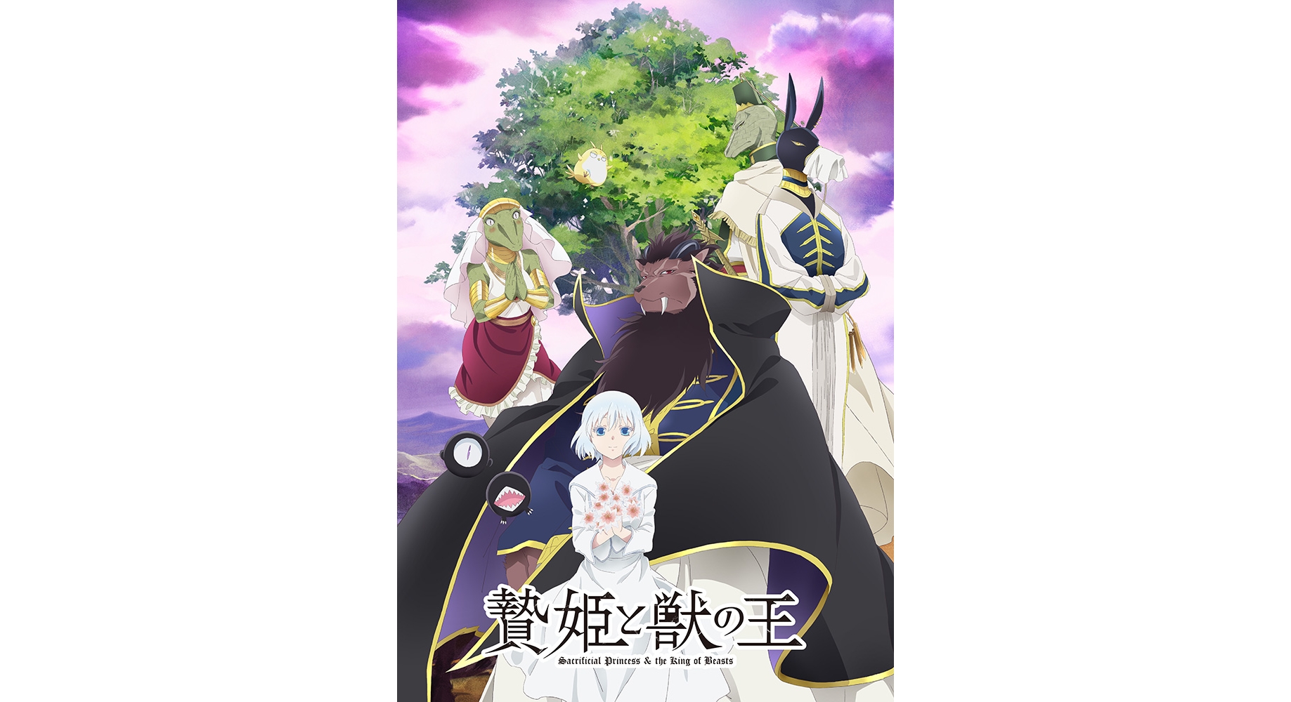 Sacrificial Princess and the King of Beasts Anime Premieres on April 19 -  Crunchyroll News
