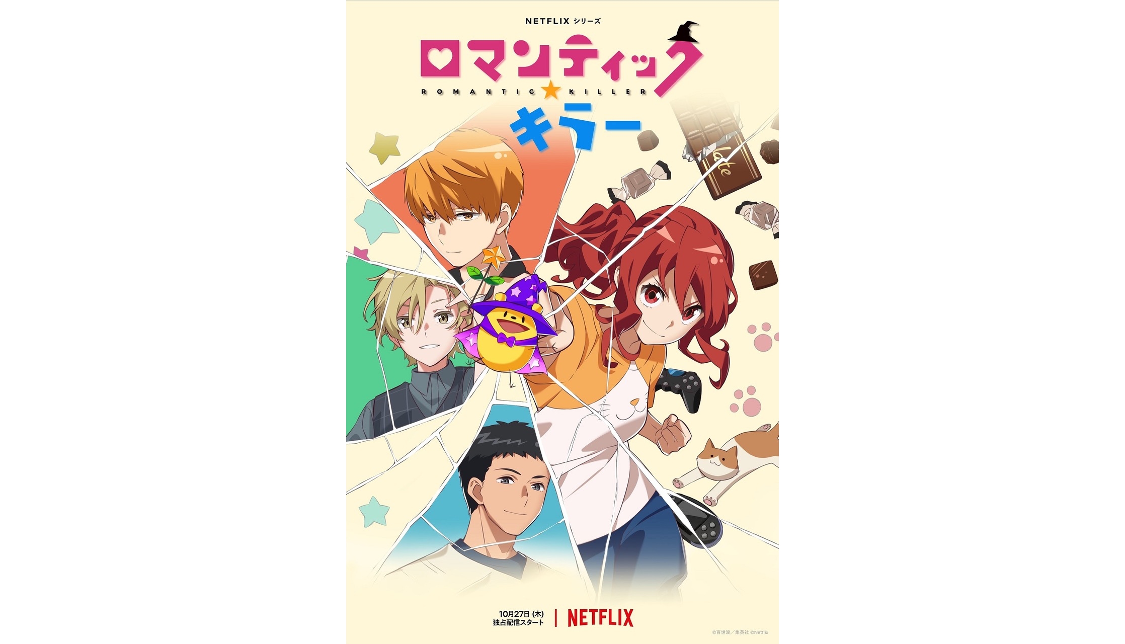 Netflix Anime Series Romantic Killer Unveils Special Clip