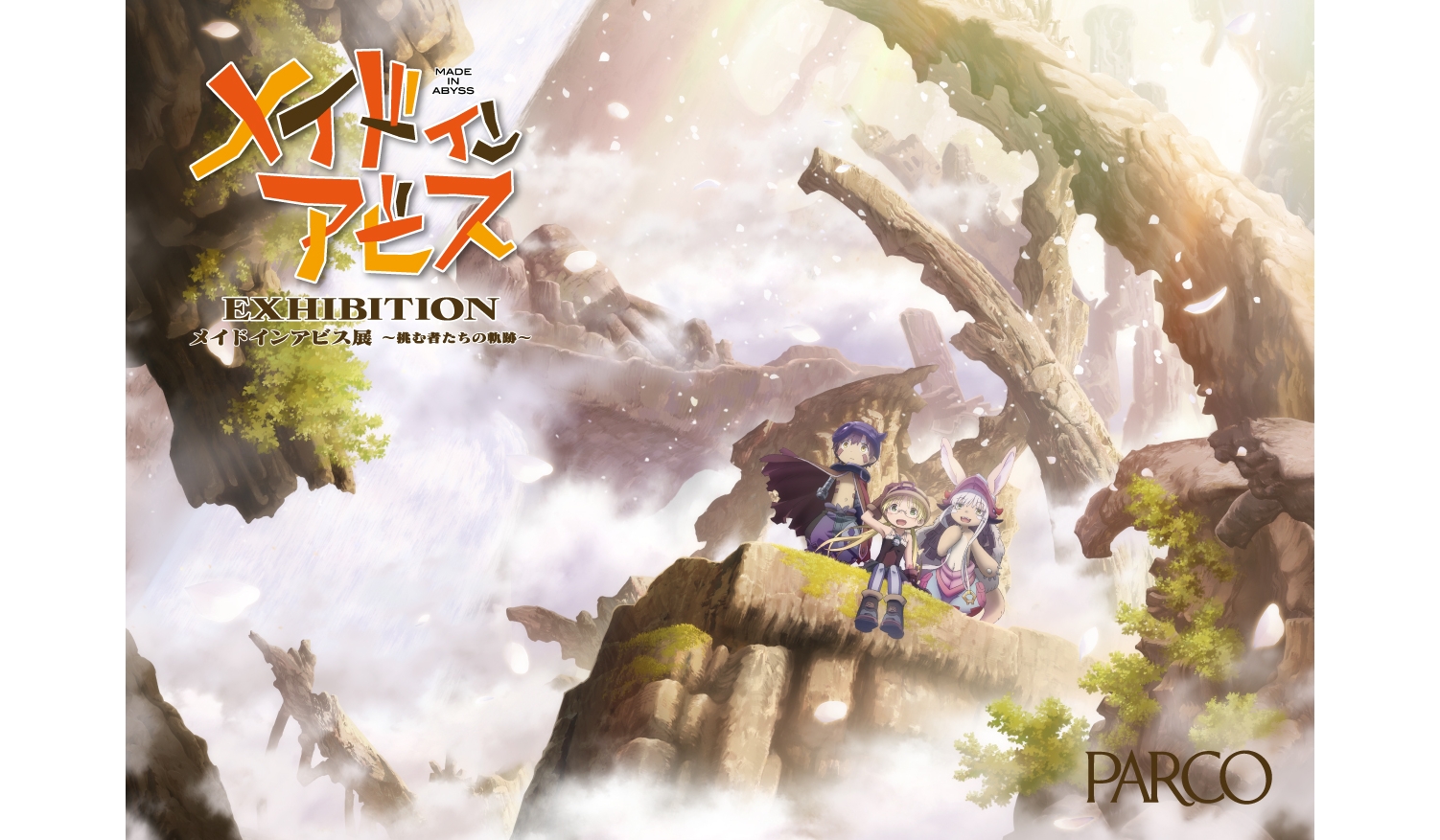 Aion - Japan server announces Made in Abyss collaboration campaign - MMO  Culture