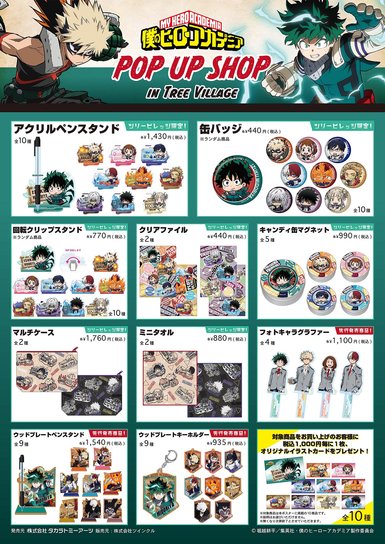 Chainsaw Man Tokyo Special Division 4 Event and Pop-Up Shop to