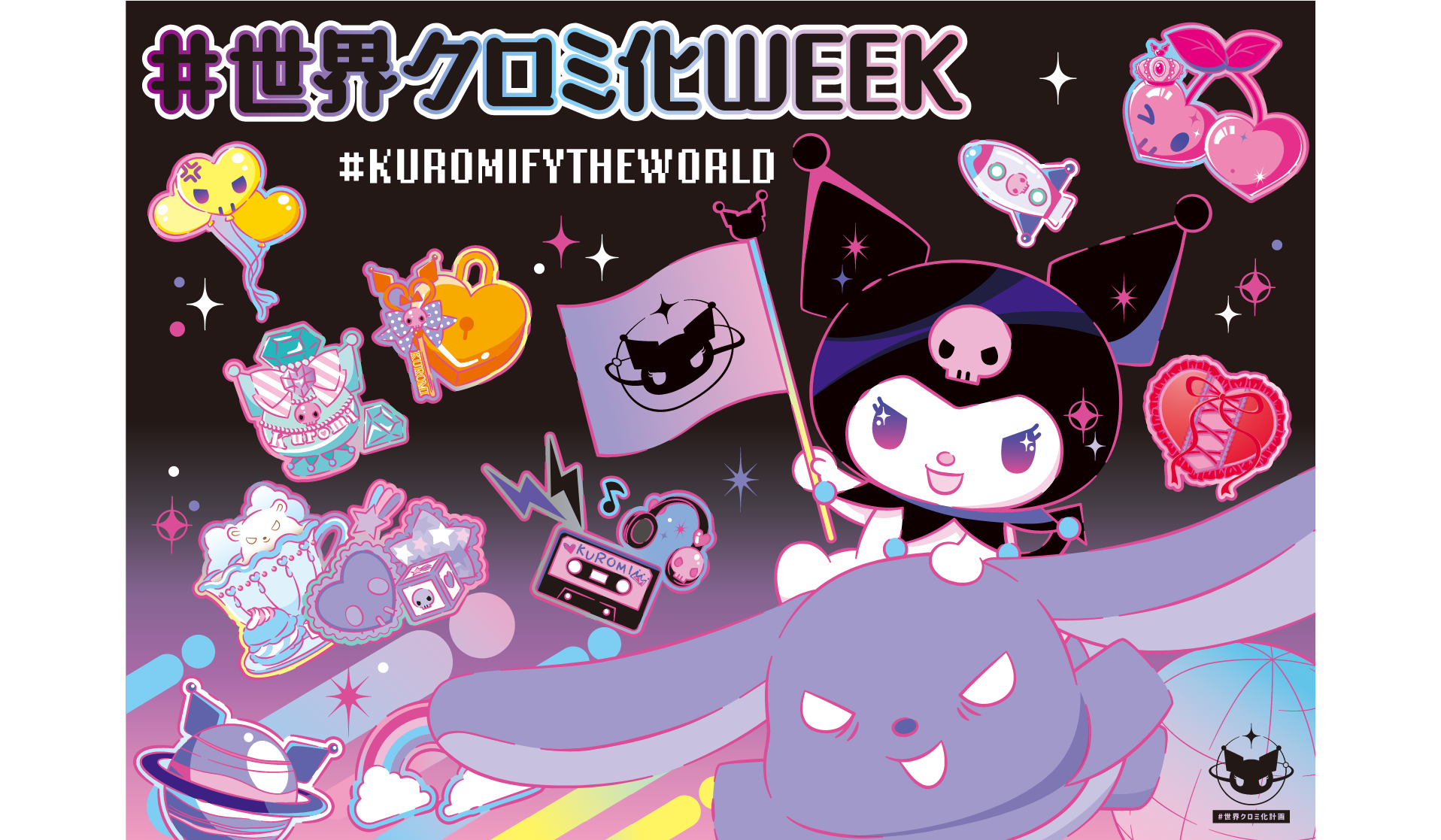 Free #KuromifyTheWorld Project in Ginza to Open This Month | MOSHI 