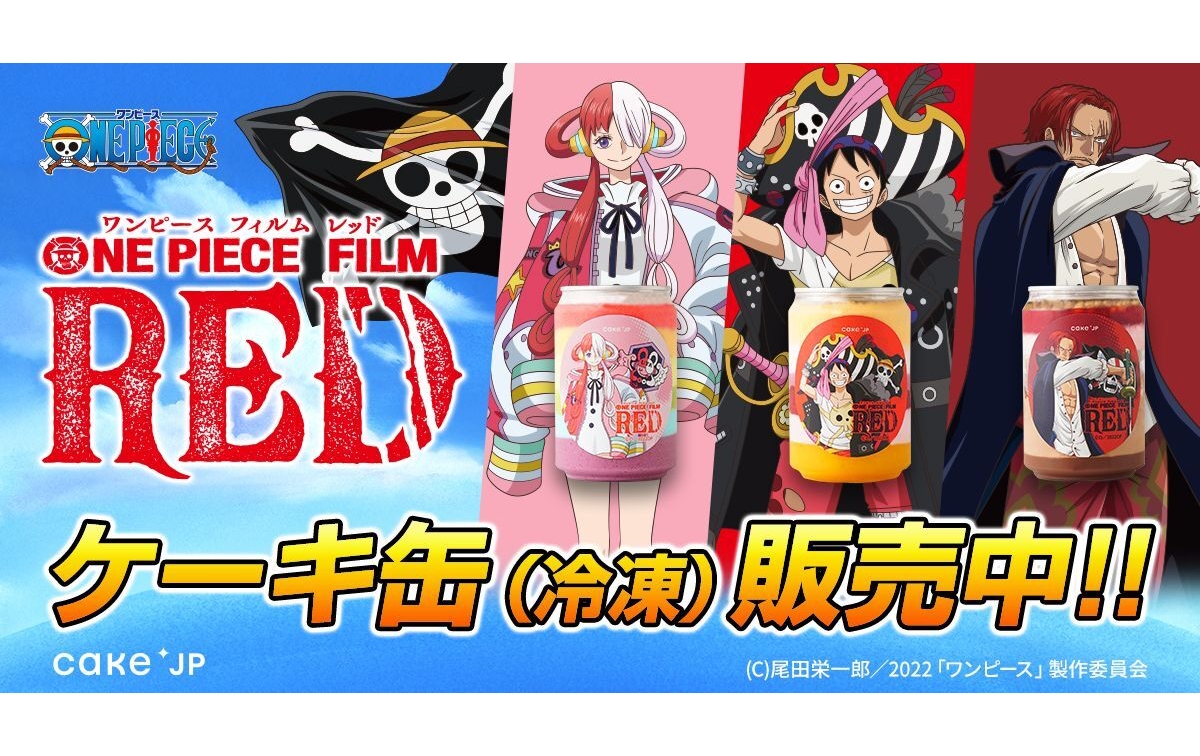 Merchandising - Vinilo One Piece New World - Yellow/Red