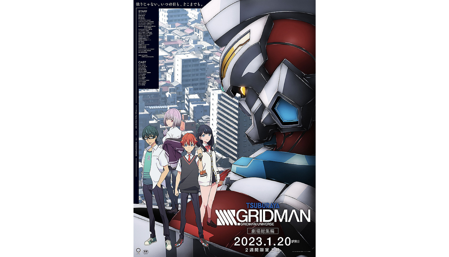 SSSS.GRIDMAN and SSSS.DYNAZENON Get Compilation Films Prior to 