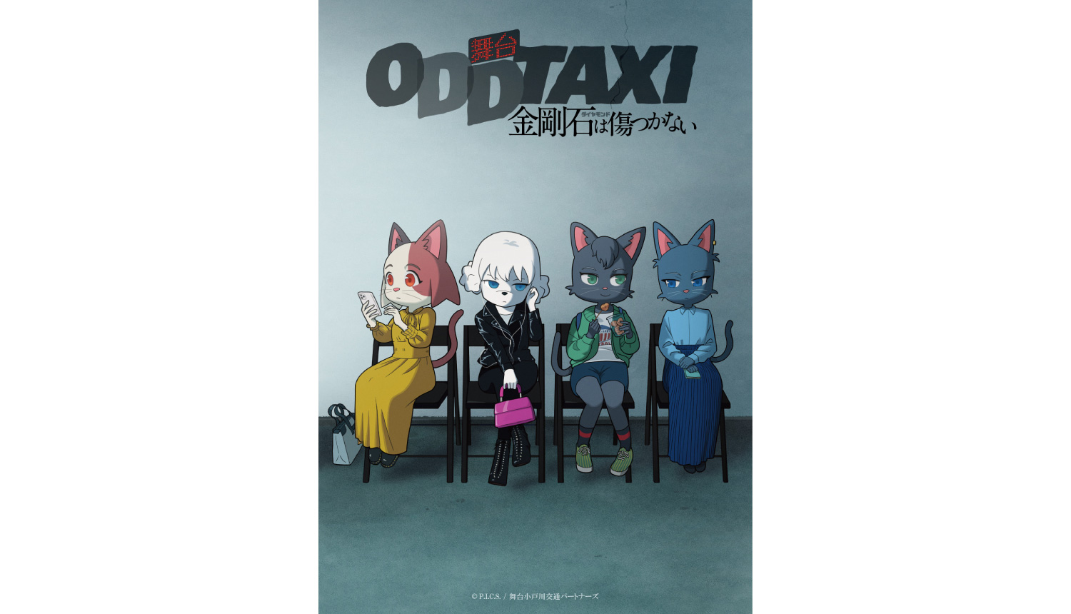 ODD Taxi Movie Gets New Trailer Days Before April 1 Premiere in Japan