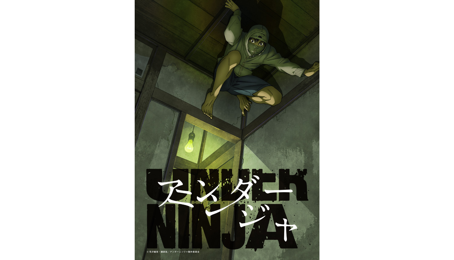 Under Ninja Season 1 Episode 9 Streaming: How to Watch & Stream Online