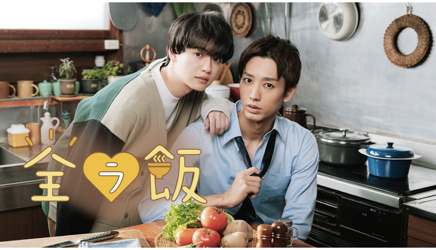 Yutaro to Star in Kansai TVs Drama Series Zenra Meshi This April MOSHI MOSHI NIPPON もしもしにっぽん