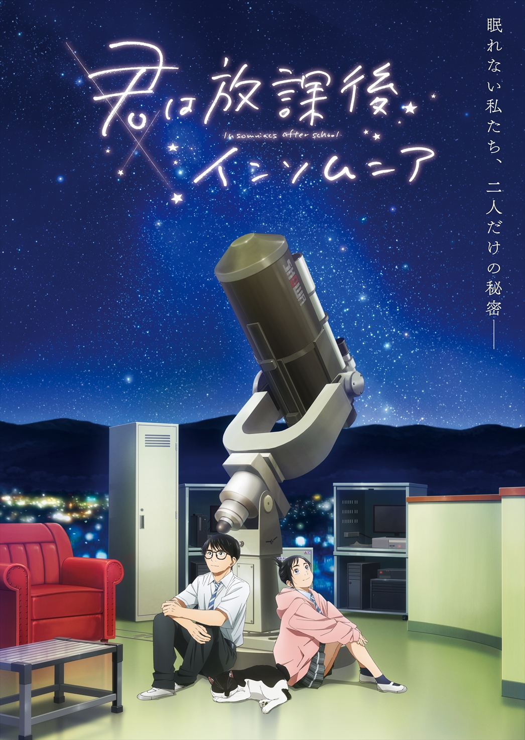 Makoto Ojiro's Insomniacs After School Manga Gets TV Anime, Live